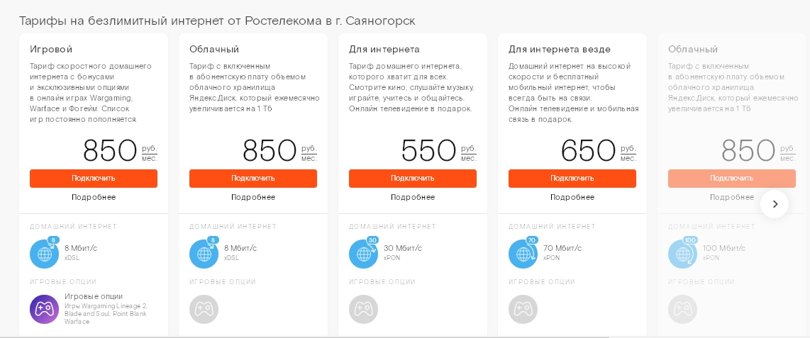 Саяногорск Инфо - screenshot-rt.ru-2018.10.01-20-40-20.jpg, Скачано: 462