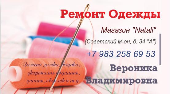 Саяногорск Инфо - vizitka-2.png, Скачано: 37