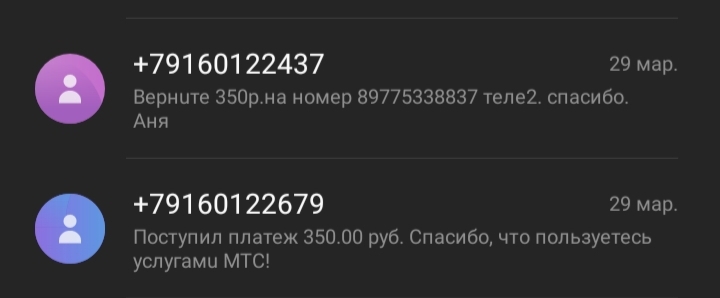 Саяногорск Инфо - screenshot_20190401-231328_messages.jpg, Скачано: 297