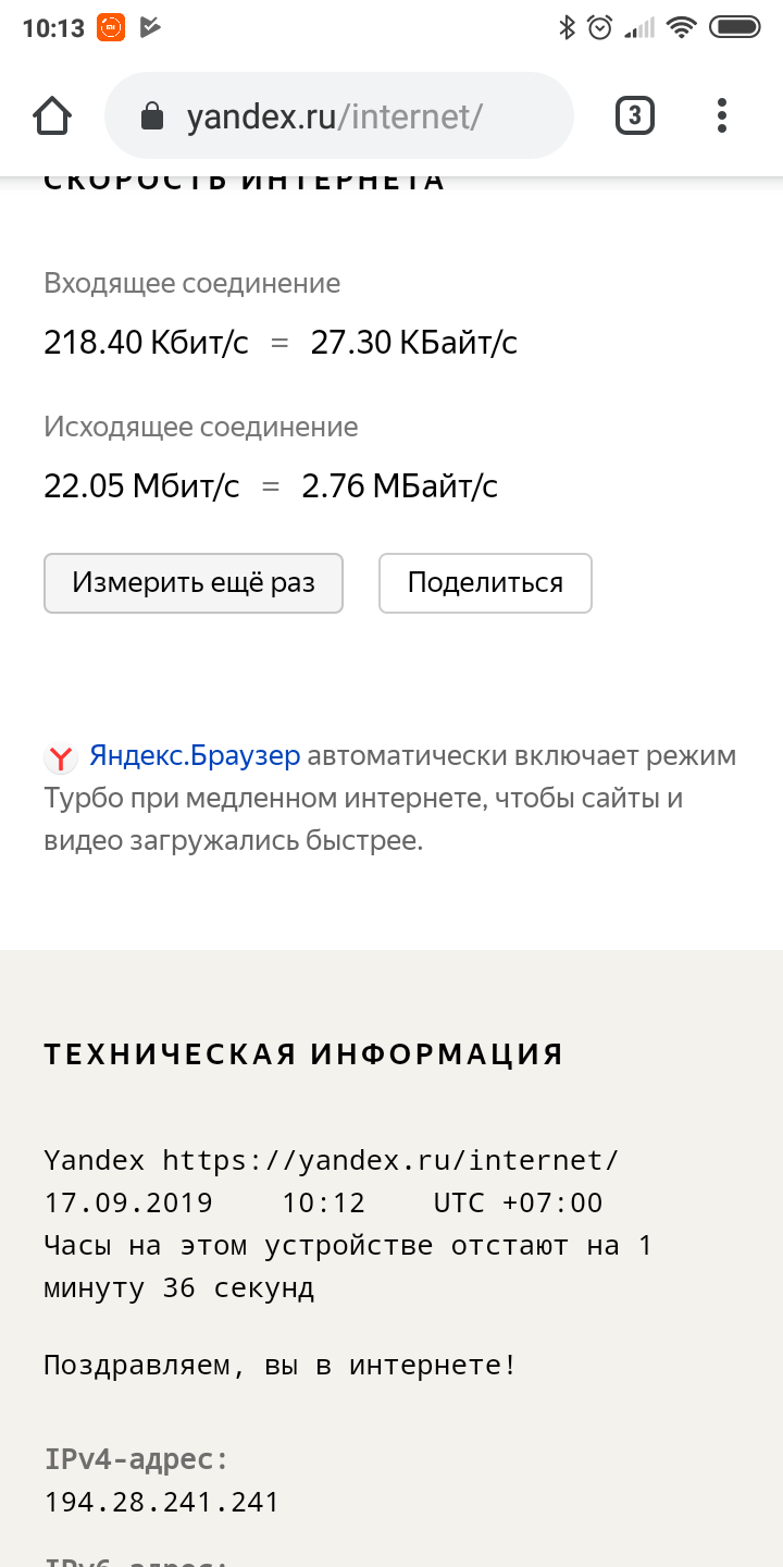 Саяногорск Инфо - screenshot_2019-09-17-10-13-18-057_com.android.chrome.png, Скачано: 428