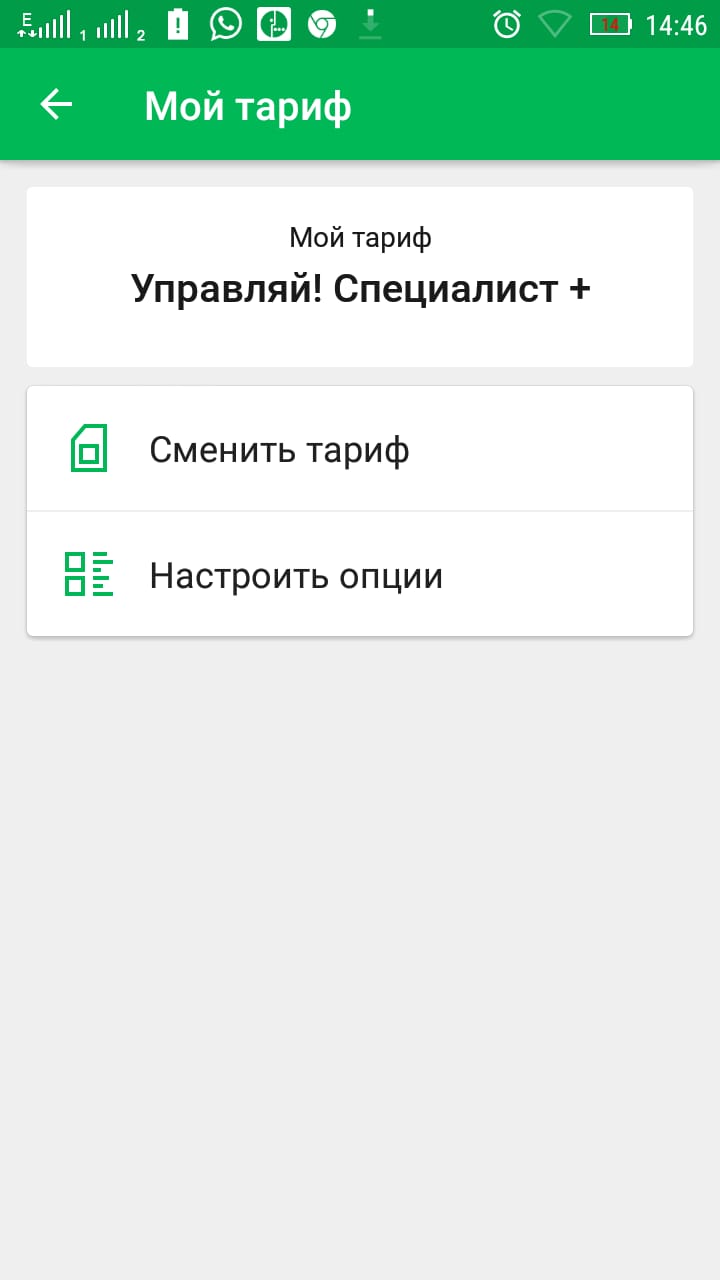 Саяногорск Инфо - img-20191102-wa0008.jpg, Скачано: 701