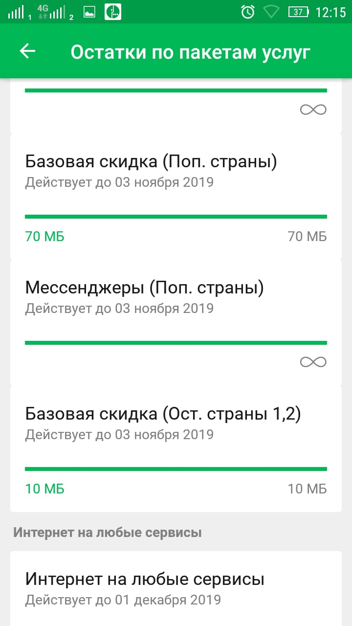 Саяногорск Инфо - img-20191102-wa0002.jpg, Скачано: 674