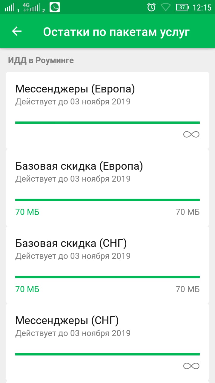 Саяногорск Инфо - img-20191102-wa0001.jpg, Скачано: 656