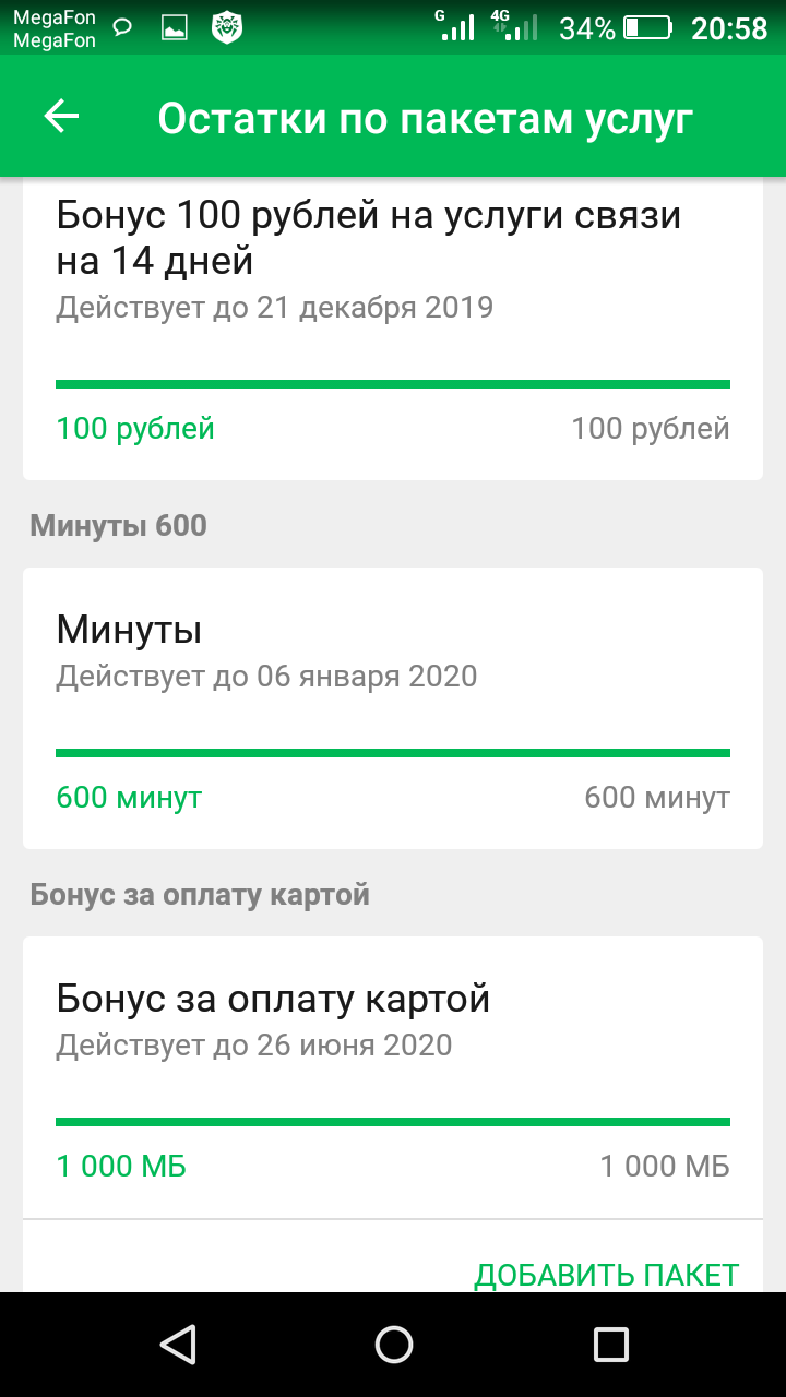 Саяногорск Инфо - screenshot_2019-12-07-20-58-03.png, Скачано: 1239