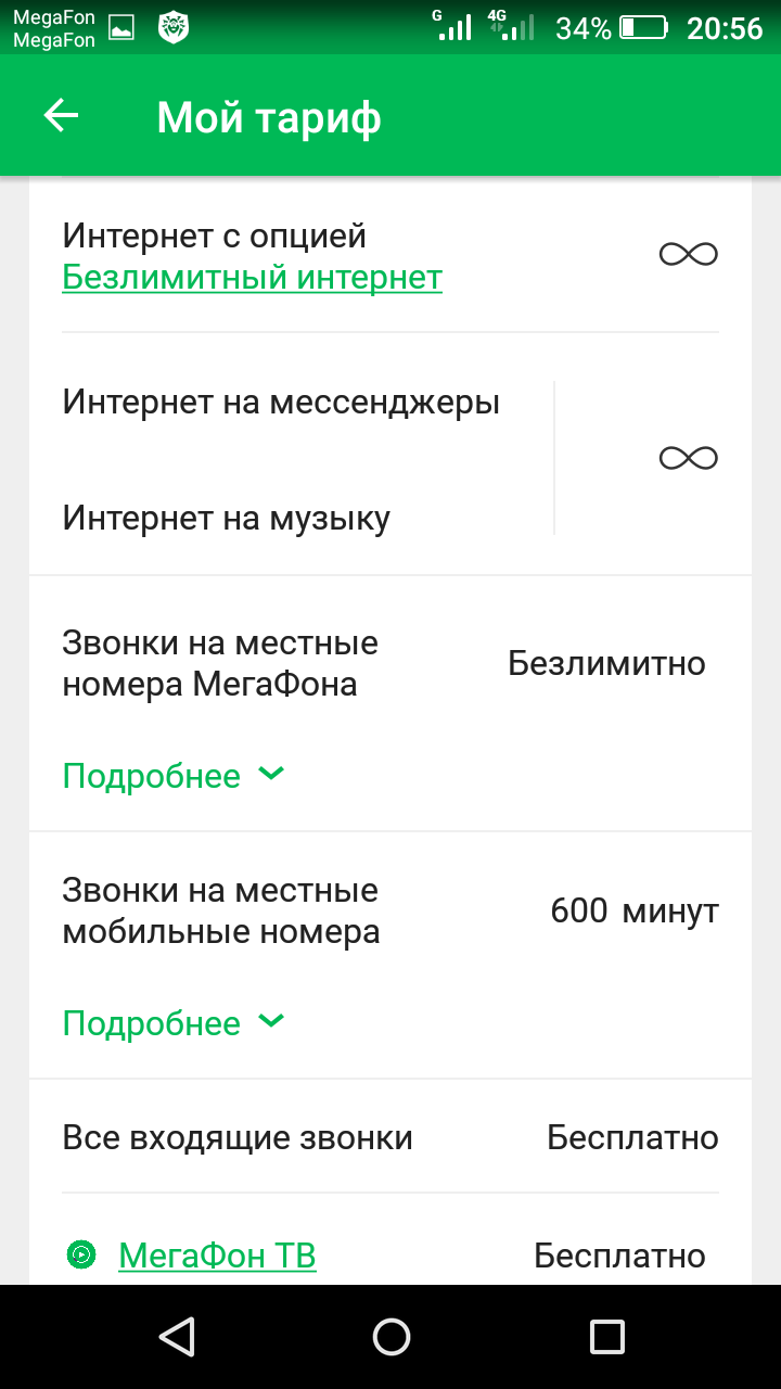 Саяногорск Инфо - screenshot_2019-12-07-20-56-30.png, Скачано: 1244