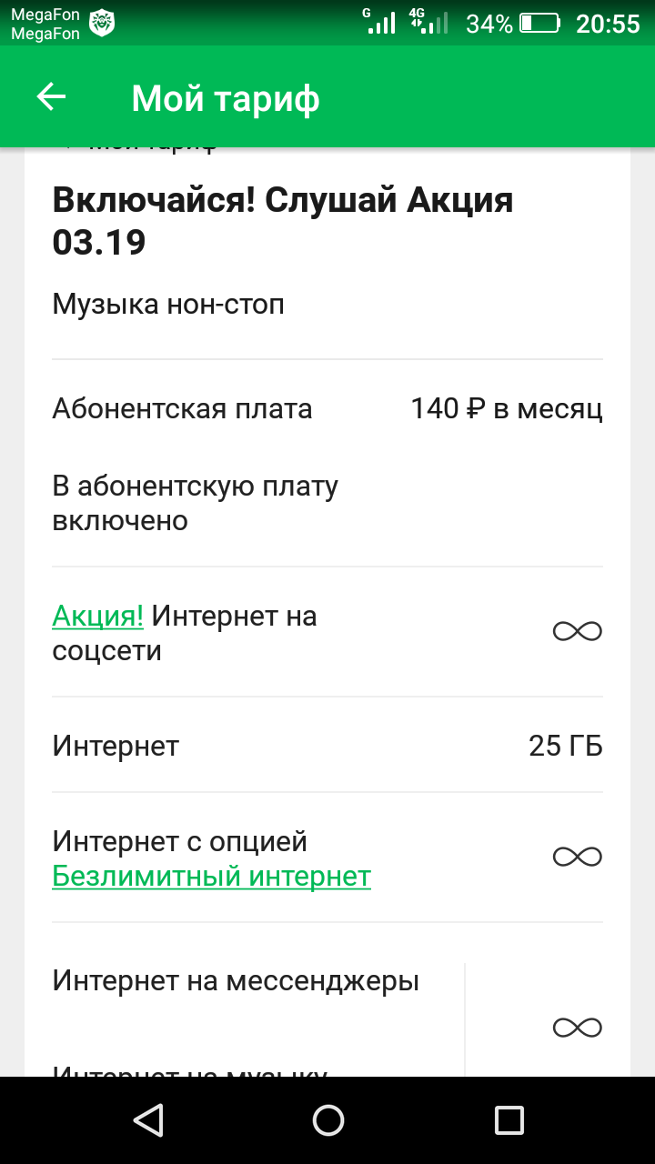 Саяногорск Инфо - screenshot_2019-12-07-20-55-58.png, Скачано: 1278