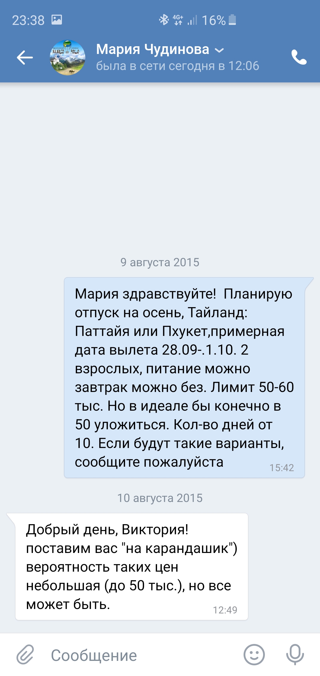 Саяногорск Инфо - screenshot_20191207-233856_vk.jpg, Скачано: 299