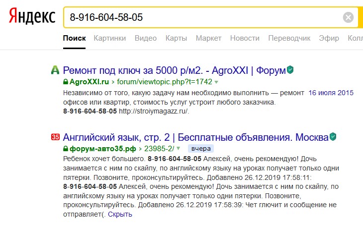 Саяногорск Инфо - screenshot_3.jpg, Скачано: 139
