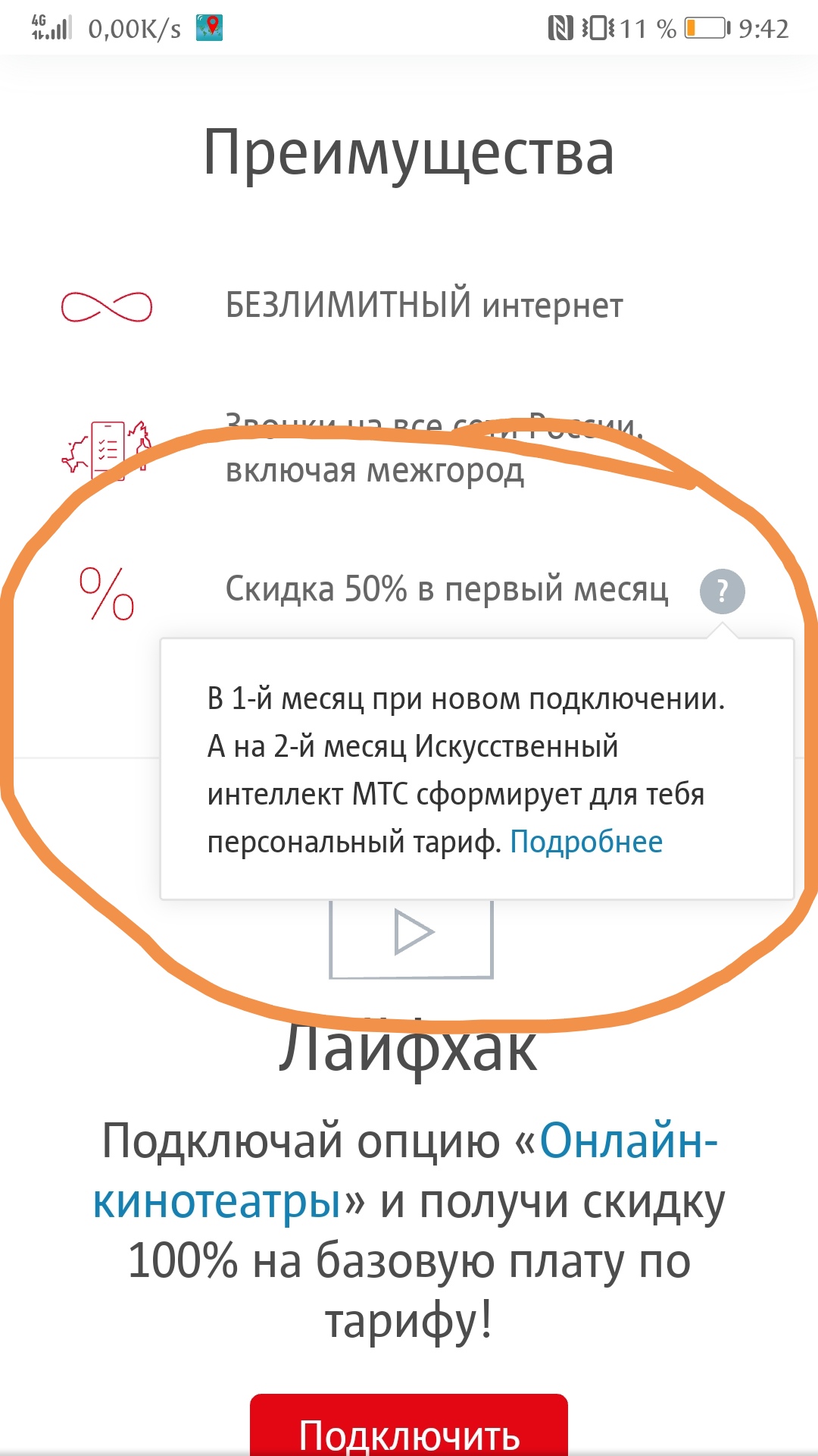 Саяногорск Инфо - screenshot_20200104_094309.jpg, Скачано: 445