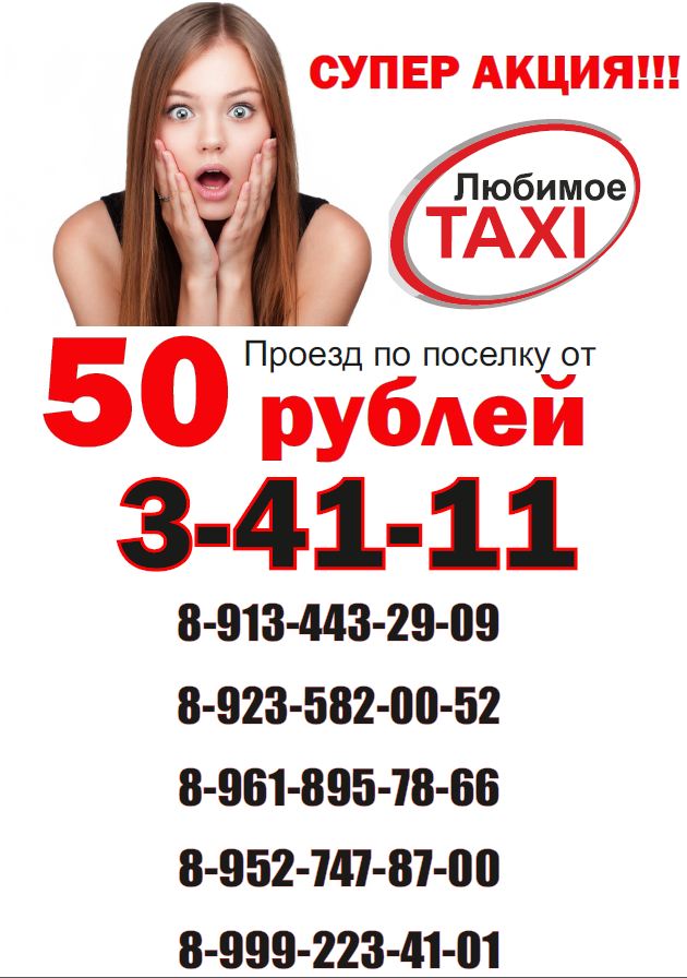 Саяногорск Инфо - snimok.jpg, 63
