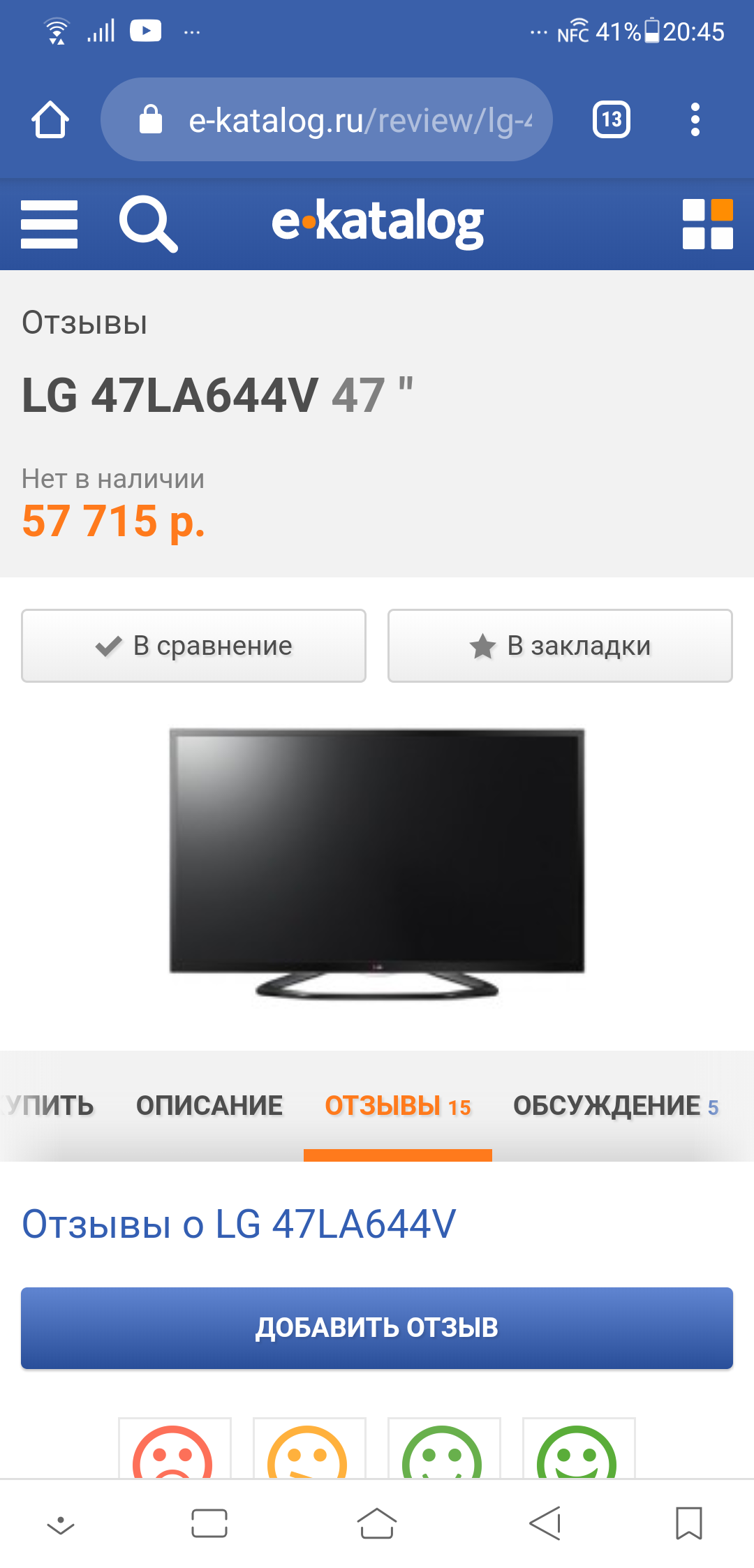 Саяногорск Инфо - screenshot_20200509-204543188.png, Скачано: 28