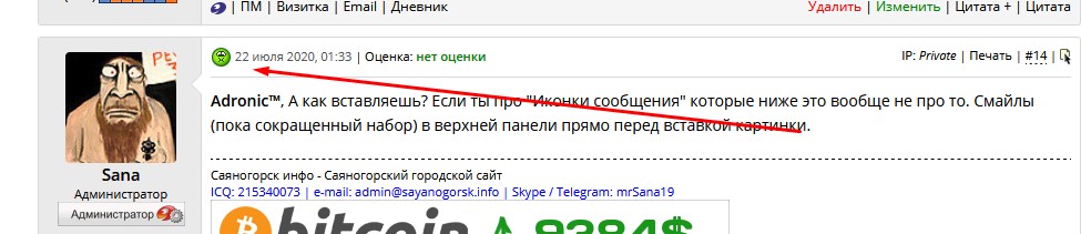 Саяногорск Инфо - screenshot_1.jpg, Скачано: 321