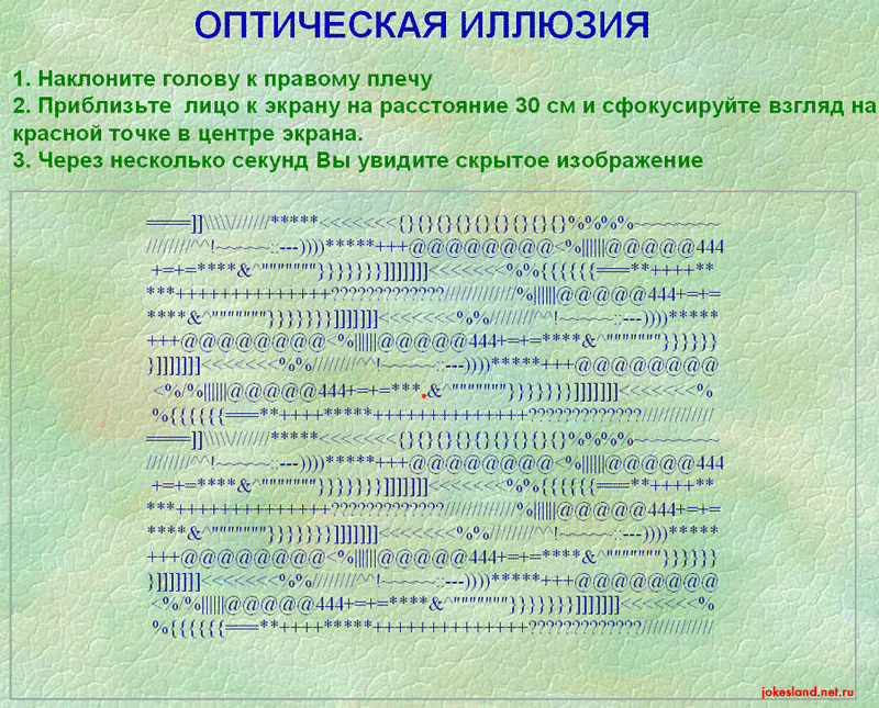 Саяногорск Инфо - illuzija.gif,  75