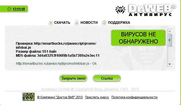 Саяногорск Инфо - virus.GIF,  48