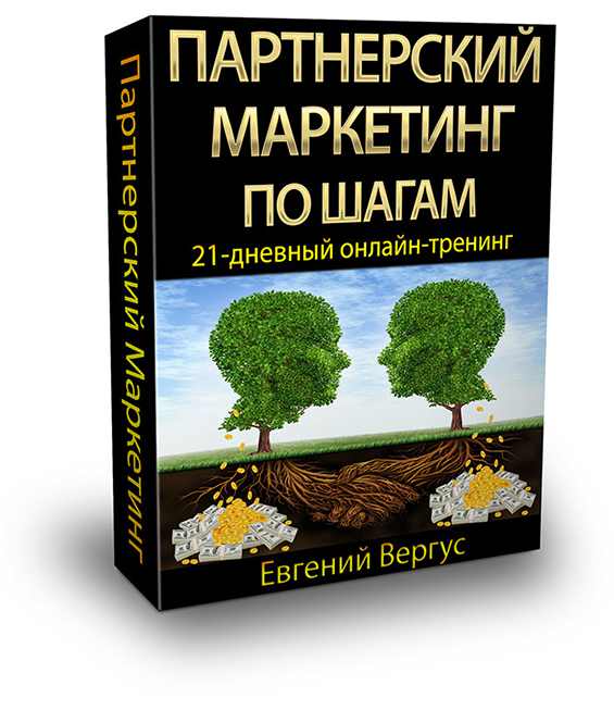 Саяногорск Инфо - partnerskij-marketing-po-shagam.jpg,  138