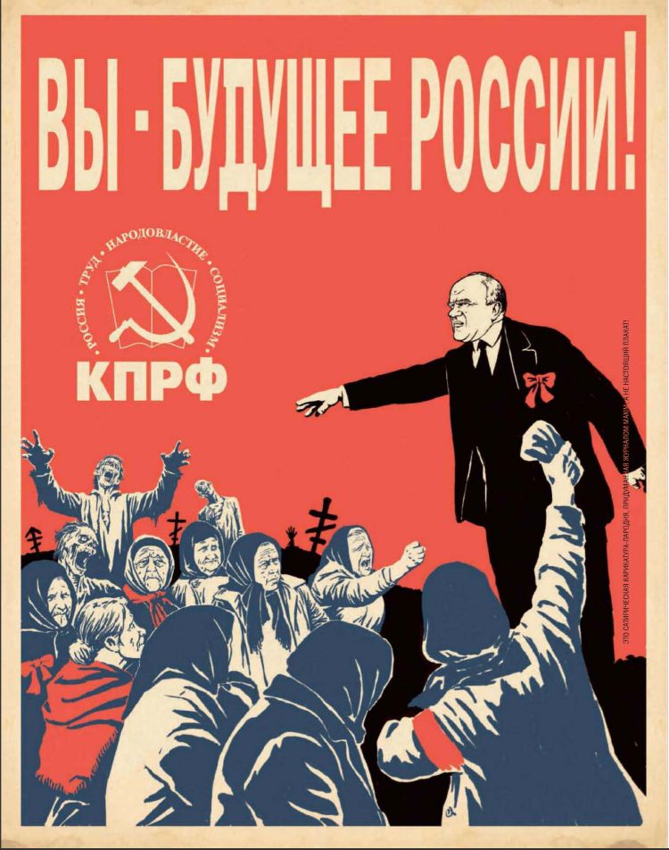 Политические лозунги россии. Политический плакат. Политический агитационный плакат. Агитационные плакаты коммунистов. Советские политические плакаты.