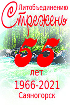 Саяногорск Инфо - 3331-1.jpg, Скачано: 212