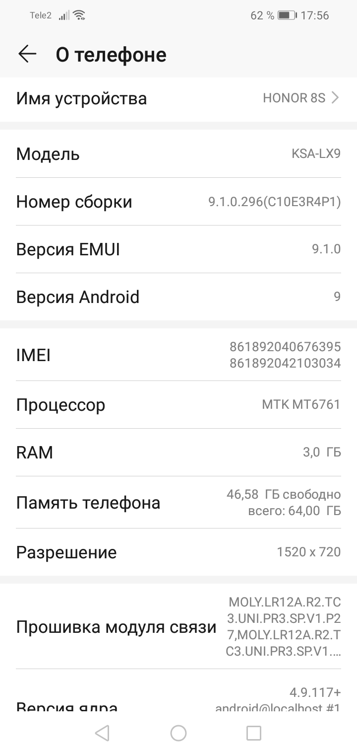 Саяногорск Инфо - screenshot_20210326_175610_comandroidsettings.jpg, Скачано: 117