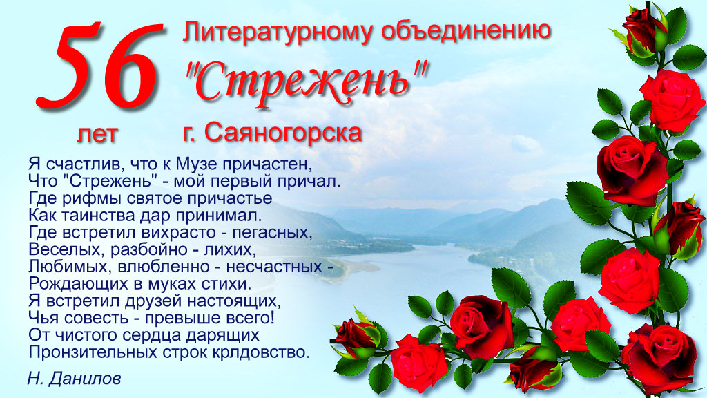 Саяногорск Инфо - 11234348.jpg, Скачано: 166