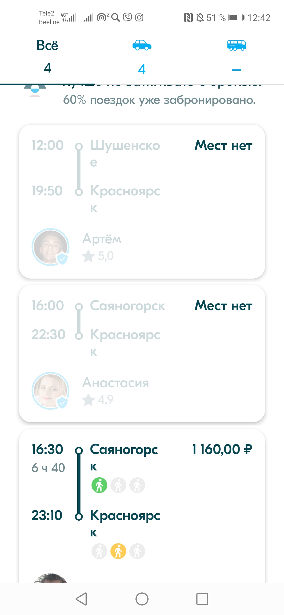 Саяногорск Инфо - screenshot_20221119_124241_comcomuto.jpg, Скачано: 53
