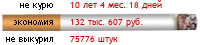 Саяногорск Инфо - t2.png,  113556