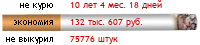 Саяногорск Инфо - t2.png, Скачано: 114659