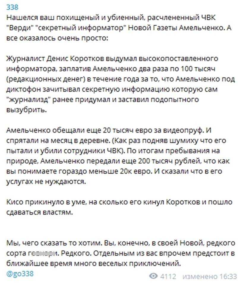Саяногорск Инфо - denis-korotkov-polzovalsya-informatorom-novoj-gazety-3.jpeg, Скачано: 18