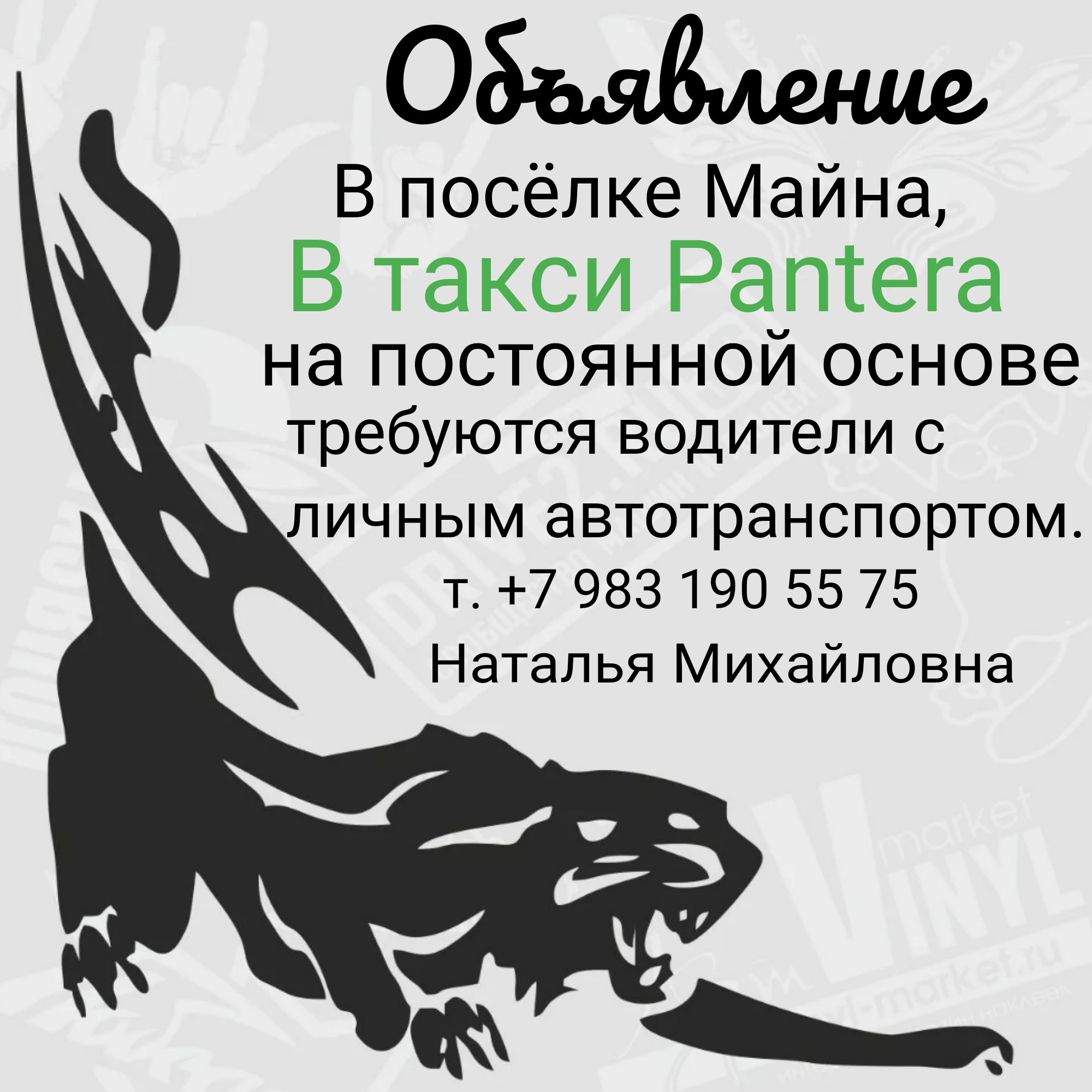 Саяногорск Инфо - logo3_5_6263.jpeg, Скачано: 53