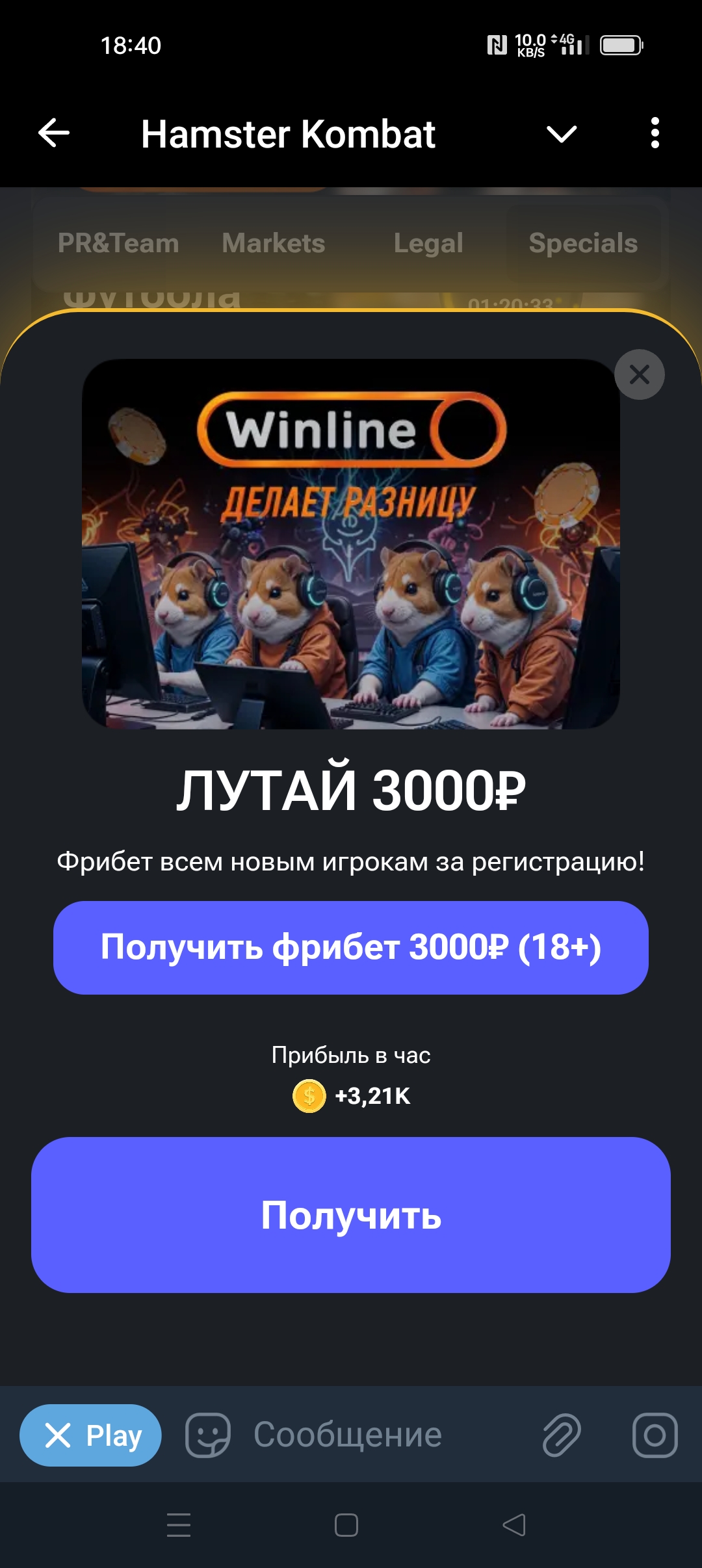 Саяногорск Инфо - screenshot_2024-07-04-18-40-11-55_948cd9899890cbd5c2798760b2b95377.jpg, Скачано: 51