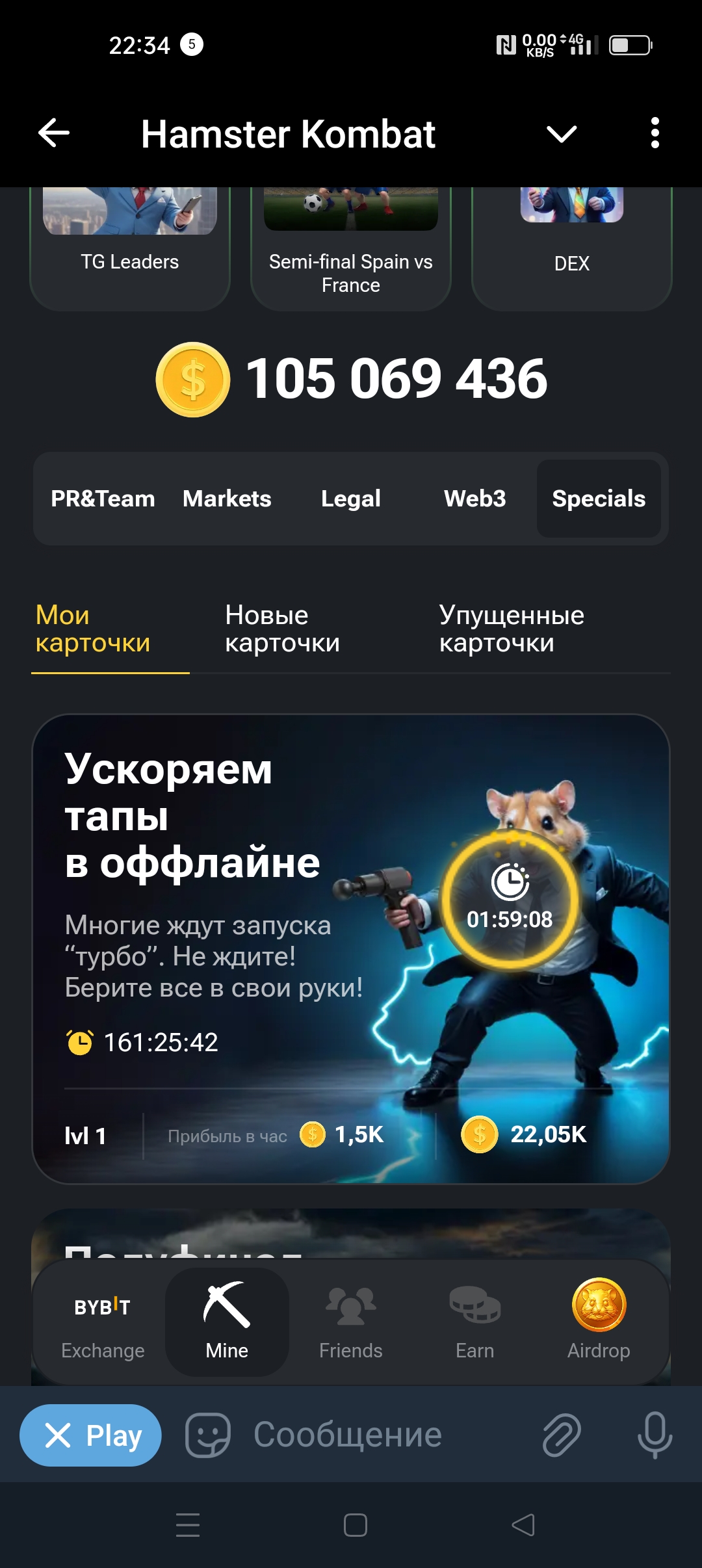 Саяногорск Инфо - screenshot_2024-07-09-22-34-17-65_948cd9899890cbd5c2798760b2b95377.jpg, Скачано: 26