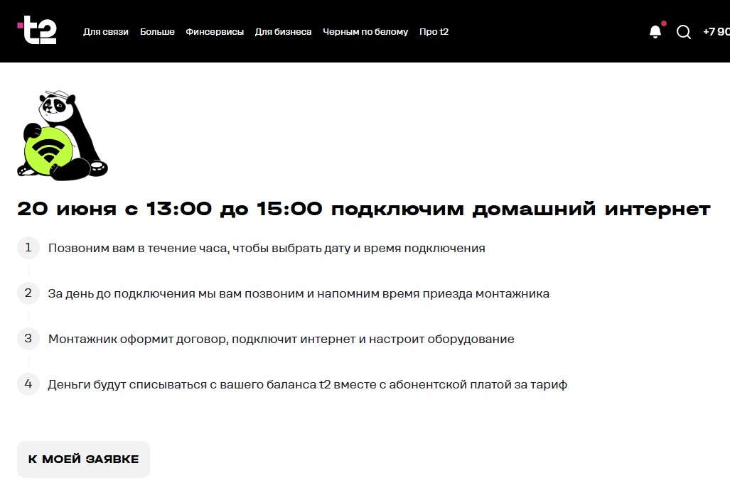 Саяногорск Инфо - screenshot_5.jpg, Скачано: 39