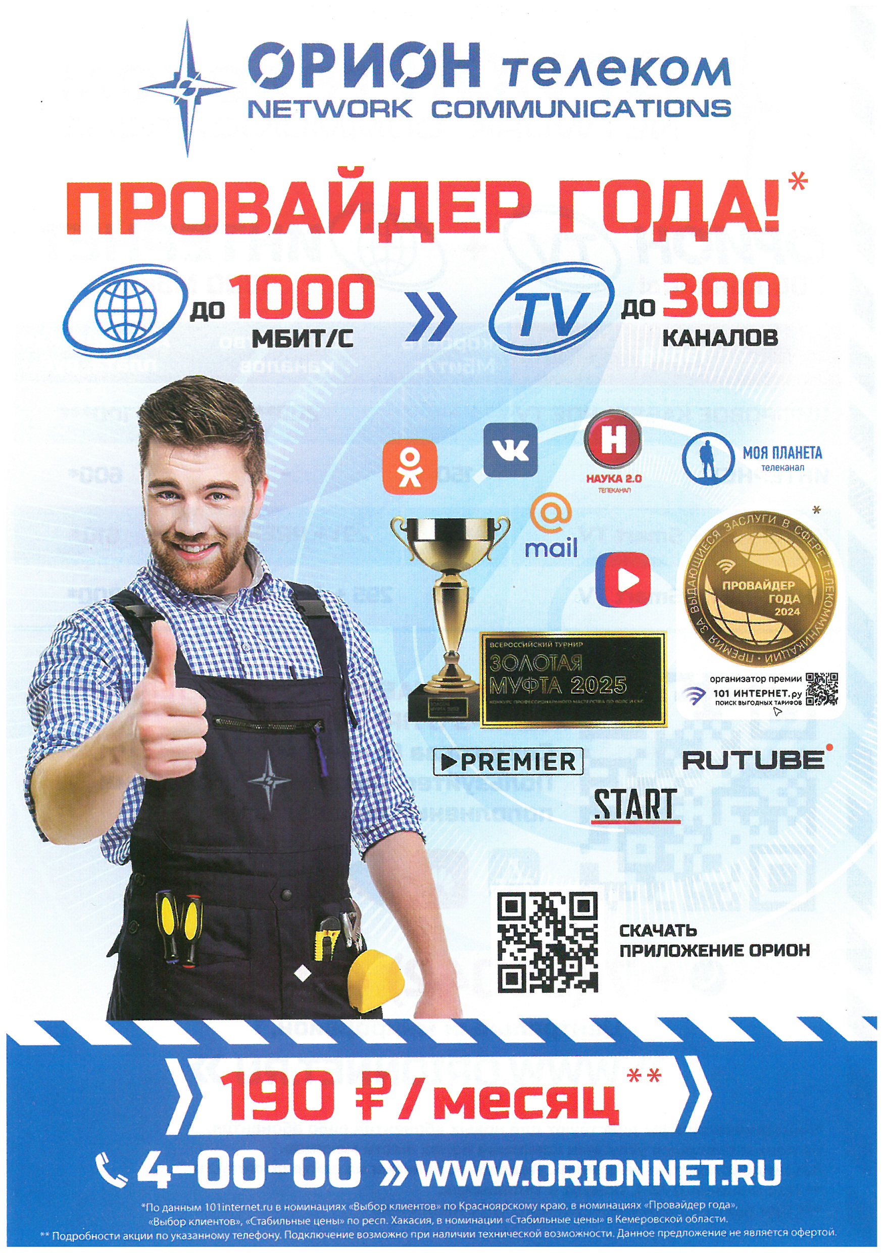 Саяногорск Инфо - skm_c224e25070620470_0001.jpg, Скачано: 21
