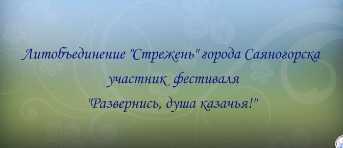 Саяногорск Инфо - 1k.jpg, Скачано: 1