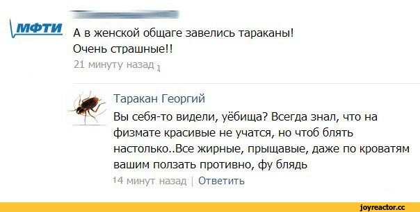 Саяногорск Инфо - tvit-lichnoe-skrin-tarakany-982857.jpeg, Скачано: 0