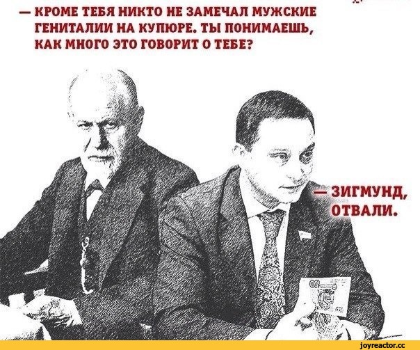 Саяногорск Инфо - frejd-rossiya-dengi-1374266.jpeg, Скачано: 0