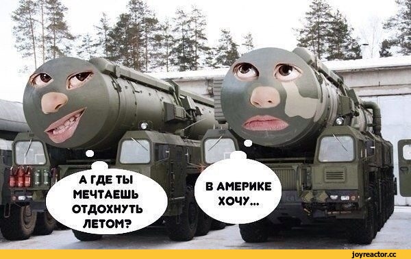 Саяногорск Инфо - ya-vatnik-raznoe-topol-m-udalyonnoe-1164798.jpeg, Скачано: 1