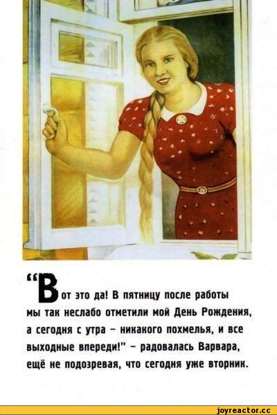 Саяногорск Инфо - parodii-na-sovetskie-plakaty-buhlo-1240.jpeg, Скачано: 0