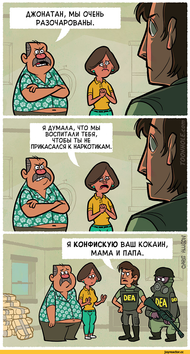 Саяногорск Инфо - toonhole-komiksy-perevod-repter-3300903.png, Скачано: 0