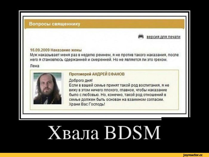 Саяногорск Инфо - pesochnica-bdsm-religiya-2966554.jpeg, Скачано: 0