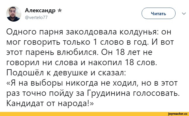 Саяногорск Инфо - politika-politicheskie-anekdoty-2889870.jpeg, Скачано: 0