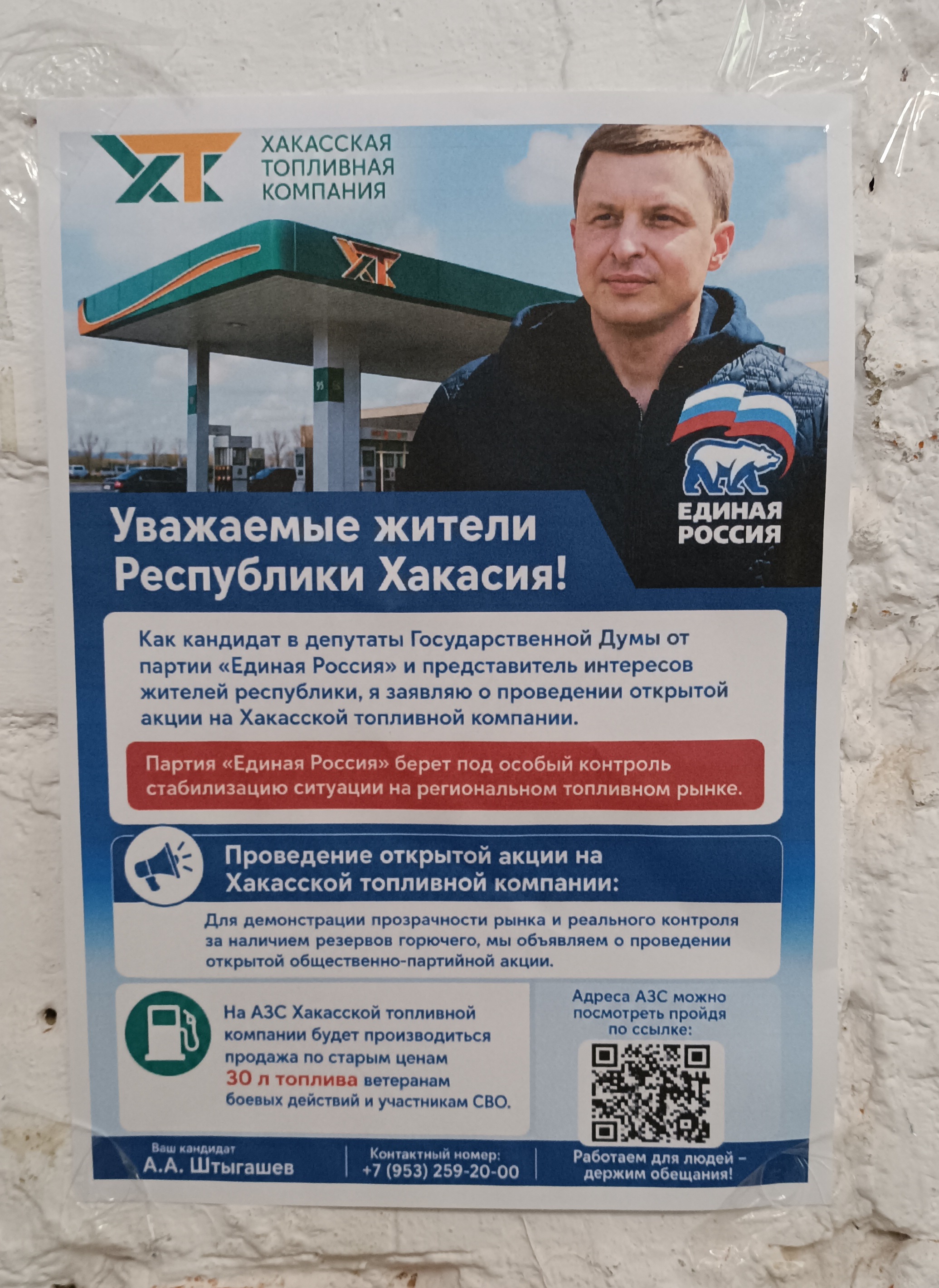 Саяногорск Инфо - 1.jpg, Скачано: 8