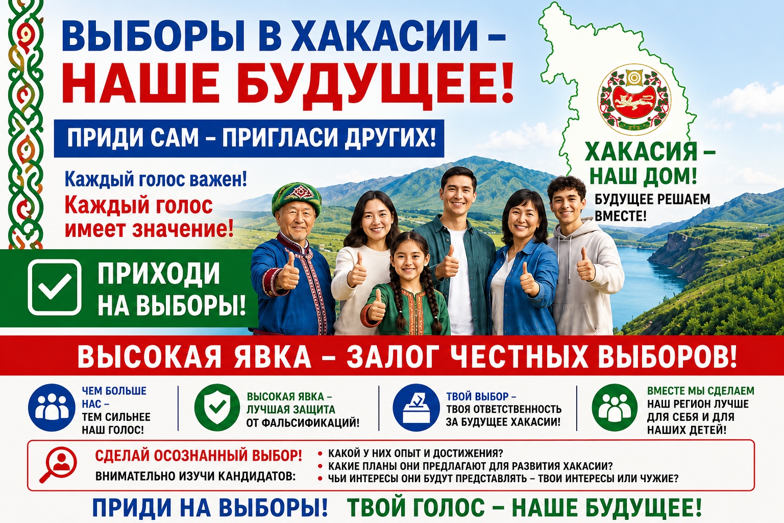 Саяногорск Инфо - c1.jpg, Скачано: 2