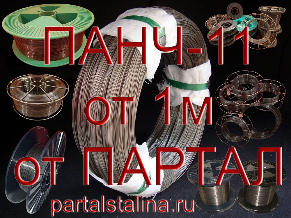 Саяногорск Инфо - panch-11-ot-partal.jpg, Скачано: 6