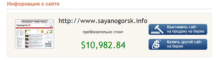 Саяногорск Инфо - si.jpg, Скачано: 111