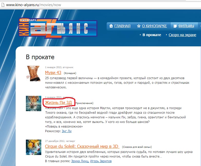 Саяногорск Инфо - afisa.jpg, Скачано: 2992