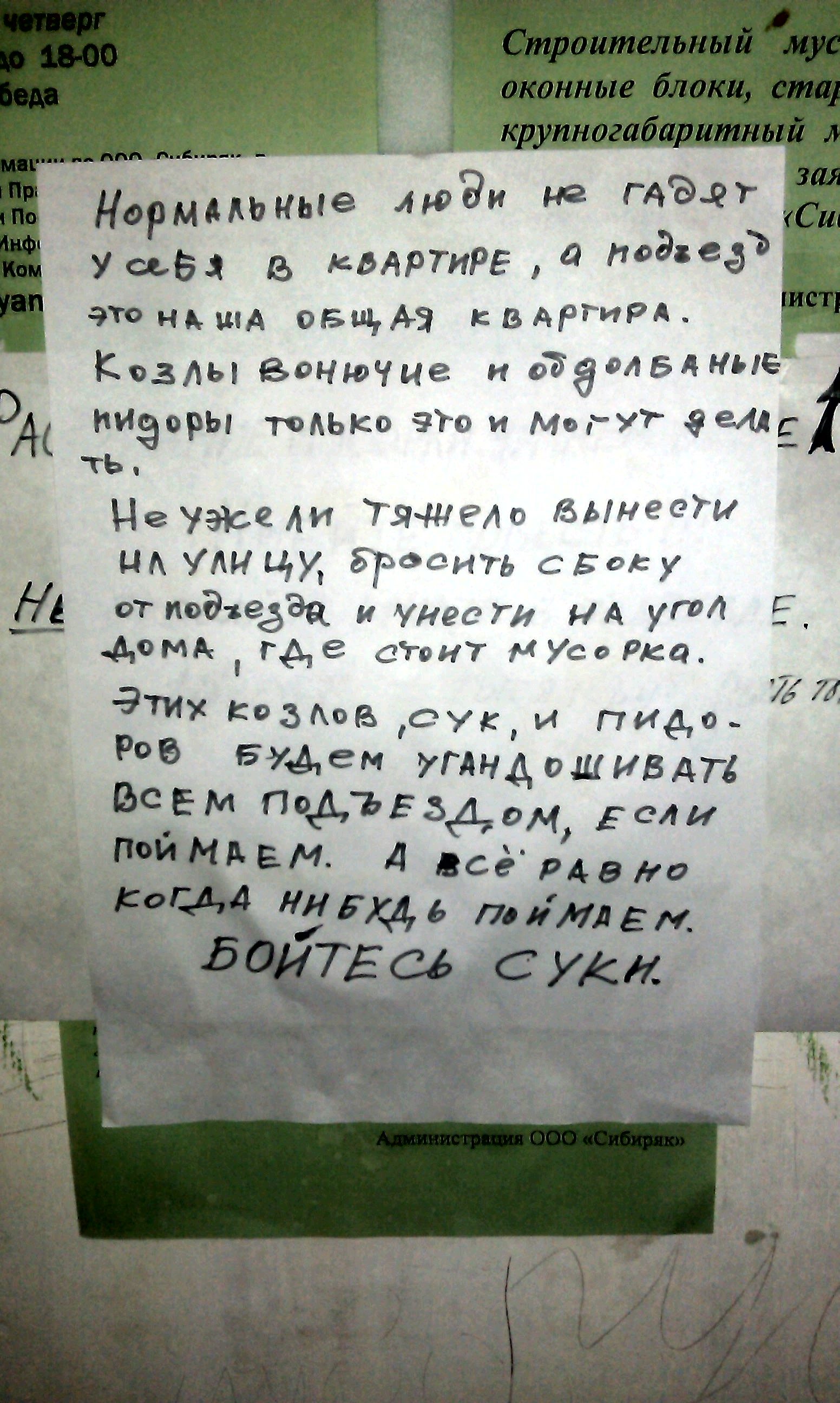 Саяногорск Инфо - imag0003-1.jpg, Скачано: 537