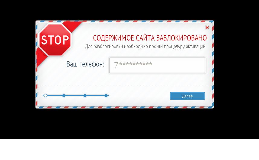 Саяногорск Инфо - virus.jpg, Скачано: 1630