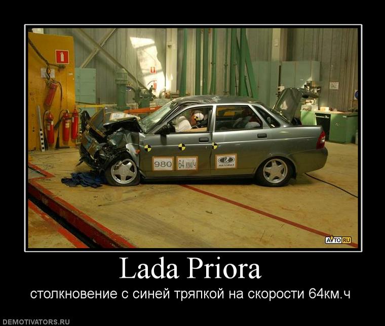 Саяногорск Инфо - 2222_lada-priora.jpg, Скачано: 821