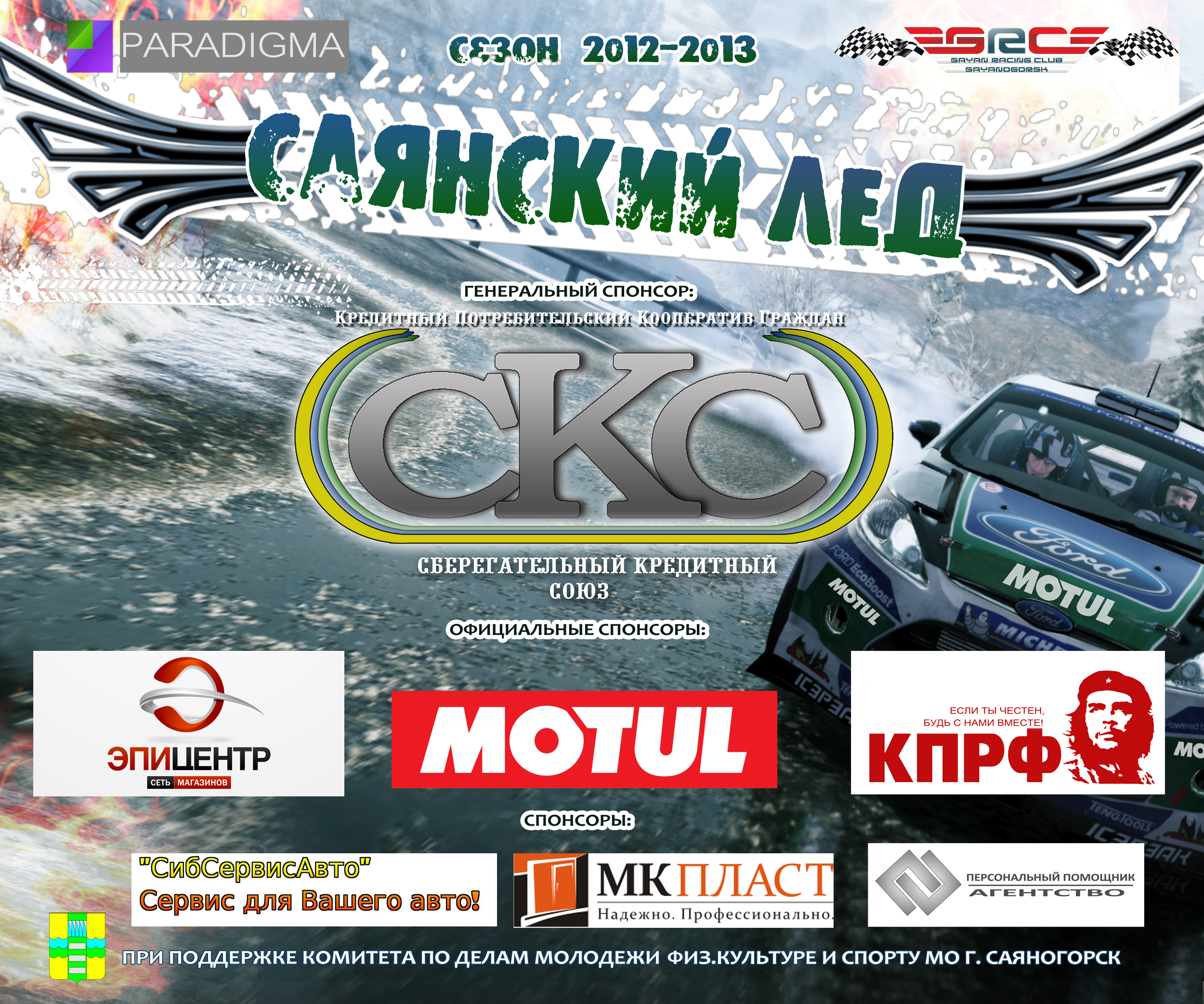 Саяногорск Инфо - baner-na-sajty-malyj.jpg, Скачано: 2098