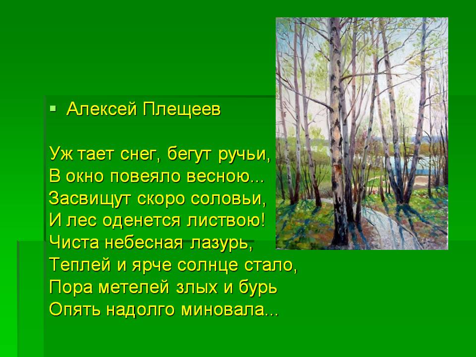 Саяногорск Инфо - pleshheev.jpg, Скачано: 4095